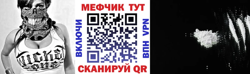 Меф мяу мяу кристаллы Старая Купавна